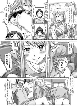 Nandemo Ari ~Ibunka Ero Communication~ - Page 65