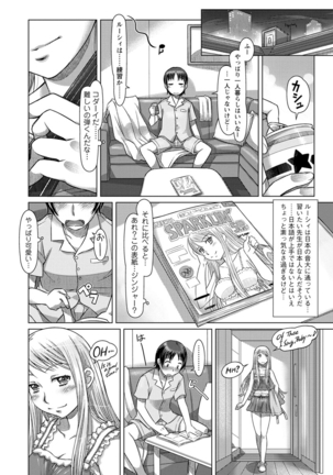 Nandemo Ari ~Ibunka Ero Communication~ - Page 64