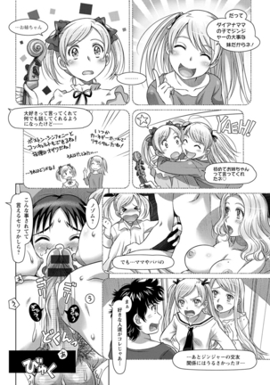 Nandemo Ari ~Ibunka Ero Communication~ Page #118