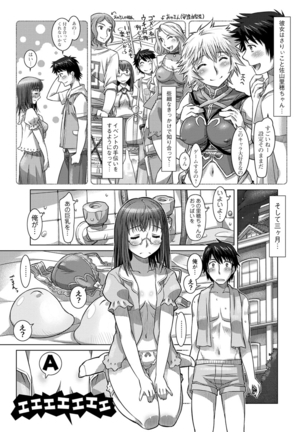 Nandemo Ari ~Ibunka Ero Communication~ Page #171