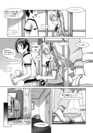 Nandemo Ari ~Ibunka Ero Communication~ - Page 140