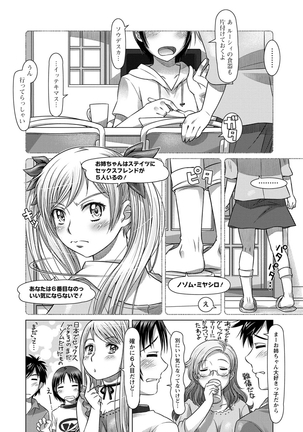 Nandemo Ari ~Ibunka Ero Communication~ - Page 80