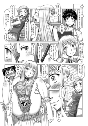 Nandemo Ari ~Ibunka Ero Communication~ Page #39