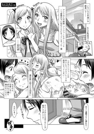 Nandemo Ari ~Ibunka Ero Communication~ - Page 95