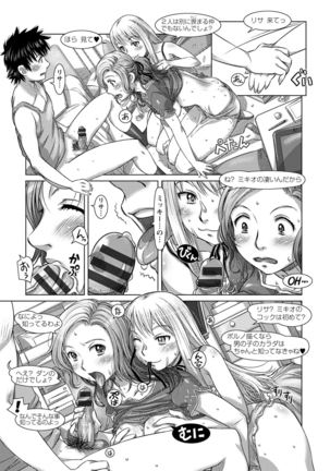 Nandemo Ari ~Ibunka Ero Communication~ Page #45