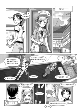 Nandemo Ari ~Ibunka Ero Communication~ Page #139