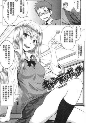 Nekokaburi | 裝乖巧女孩 Page #26