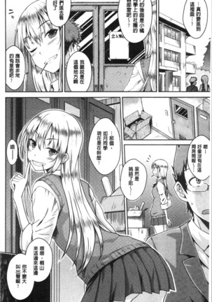 Nekokaburi | 裝乖巧女孩 Page #28