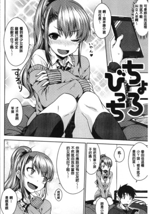 Nekokaburi | 裝乖巧女孩 Page #66