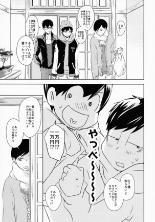 Omaera Kyou kara SEX Kinshi!! - Page 14