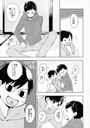 Omaera Kyou kara SEX Kinshi!! - Page 12