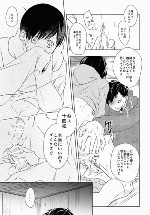 Omaera Kyou kara SEX Kinshi!! - Page 20