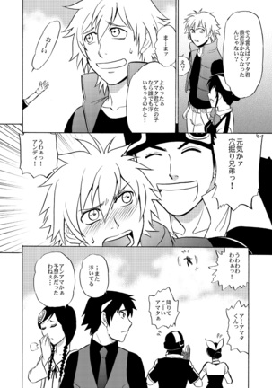 Beyond the Sky Page #31