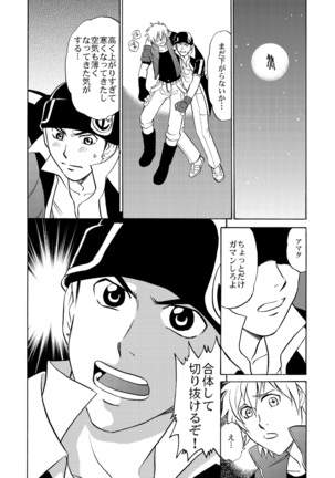 Beyond the Sky Page #17