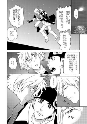 Beyond the Sky Page #13