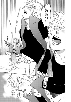 Beyond the Sky Page #16