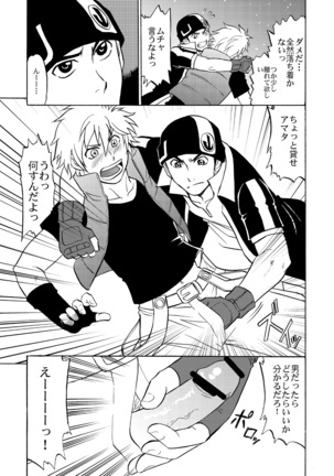 Beyond the Sky Page #14