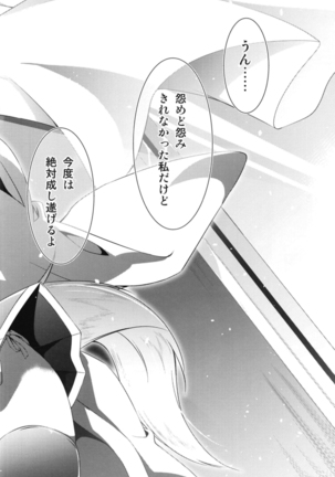 Kitsune no Ongaeshi Sono Go Page #34