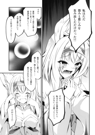 Kitsune no Ongaeshi Sono Go Page #15