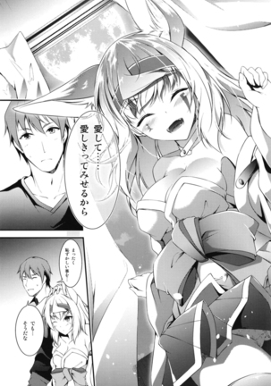 Kitsune no Ongaeshi Sono Go Page #35