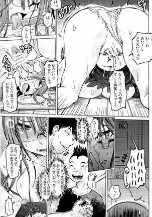 SM Danchi Page #54