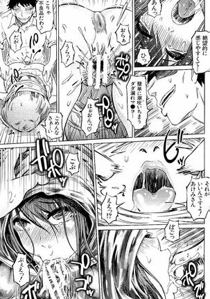 SM Danchi - Page 140