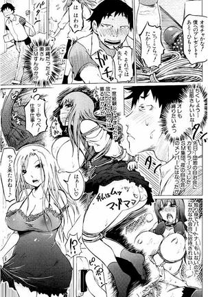 SM Danchi Page #26