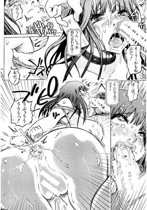 SM Danchi Page #39