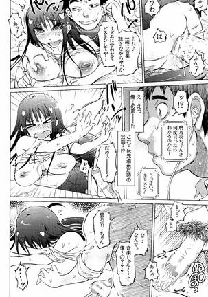 SM Danchi Page #173