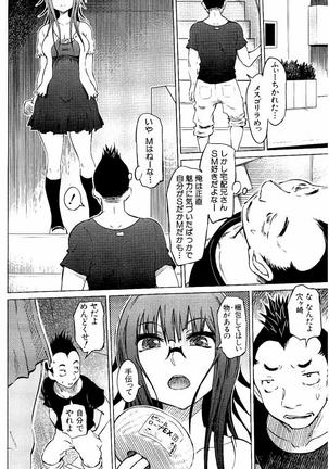 SM Danchi Page #71