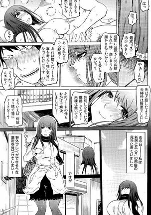 SM Danchi Page #134