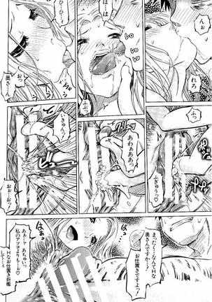 SM Danchi Page #29