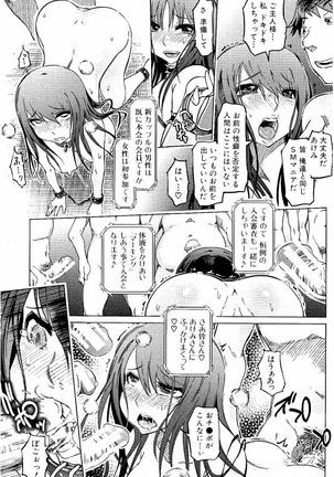 SM Danchi Page #146