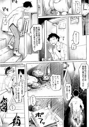 SM Danchi Page #8