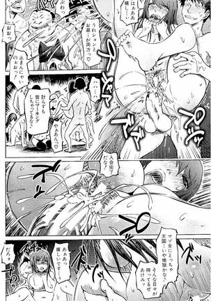 SM Danchi Page #161