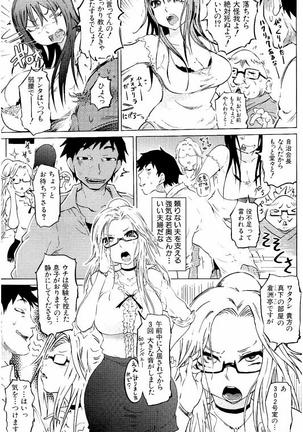 SM Danchi Page #6