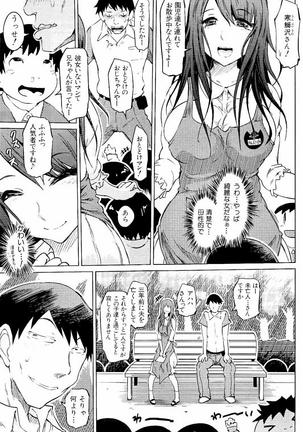 SM Danchi Page #120