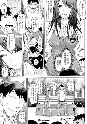 SM Danchi - Page 120