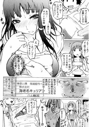 SM Danchi Page #25