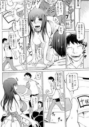 SM Danchi - Page 119