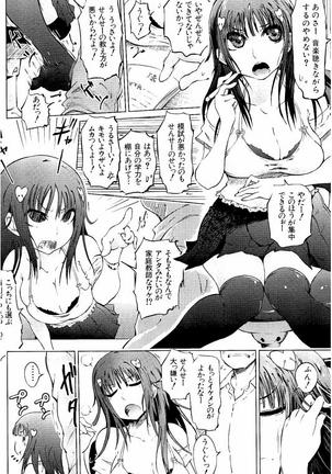 SM Danchi Page #165