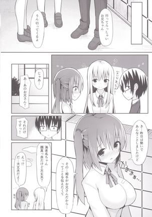 Ebina Route Page #18