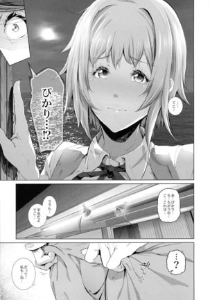 Kairaku Suisou ~Taiboku Futaba to Diving Shop Tenchou  no SEX ni Oboreru Natsu no Choukyou Gasshuku~ - Page 27