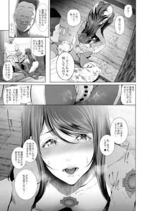 Kairaku Suisou ~Taiboku Futaba to Diving Shop Tenchou  no SEX ni Oboreru Natsu no Choukyou Gasshuku~ - Page 19