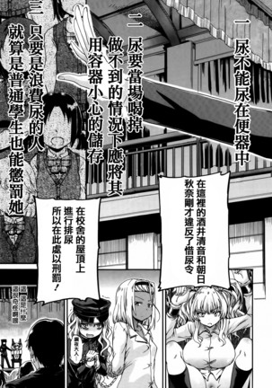Watashi no Oshikko Fubunritsu - Page 11