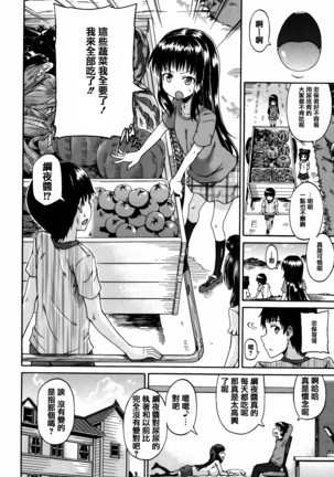 Watashi no Oshikko Fubunritsu - Page 48