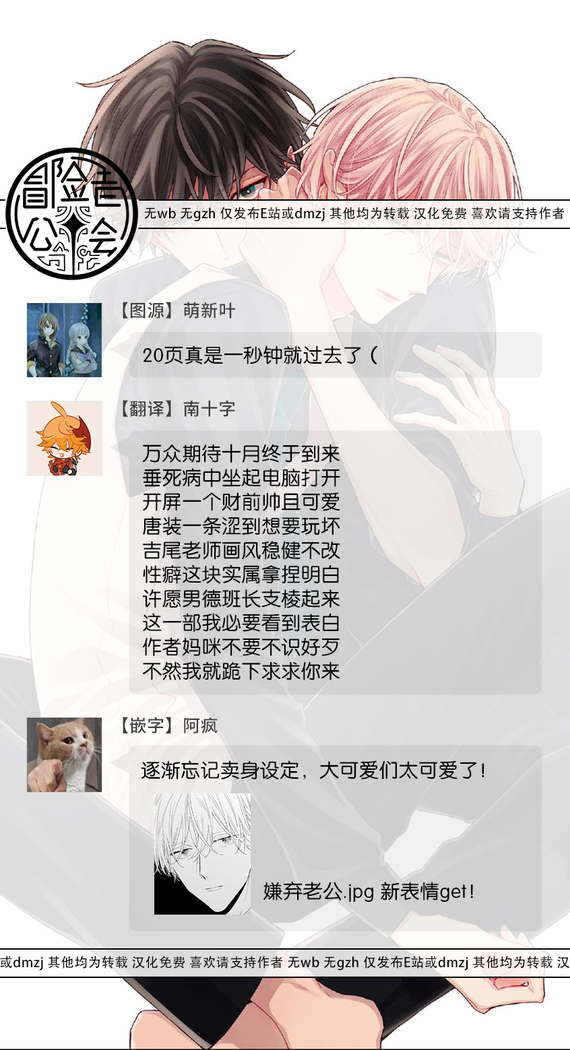 Shirayukihime ni Kuchizuke | 亲吻白雪姬 11