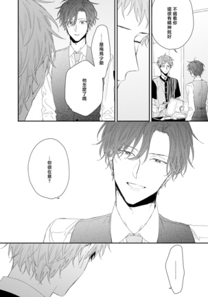 Shirayukihime ni Kuchizuke | 亲吻白雪姬 11 Page #15