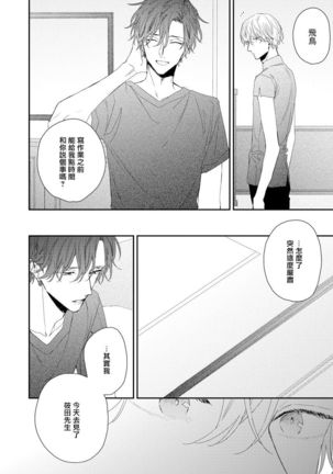 Shirayukihime ni Kuchizuke | 亲吻白雪姬 11 Page #17