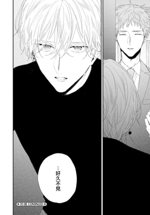 Shirayukihime ni Kuchizuke | 亲吻白雪姬 11 Page #21